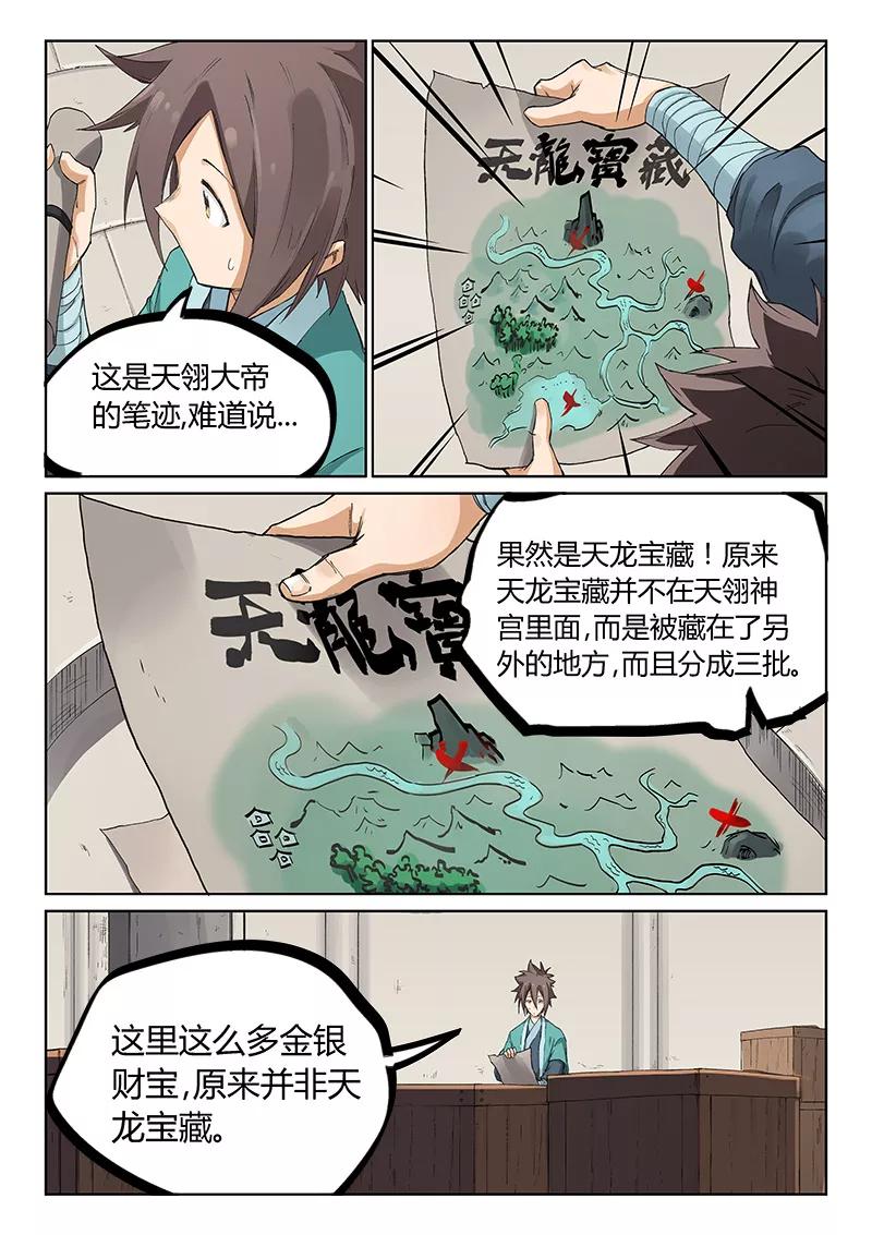 Star Martial God Technique Ch.222 p4