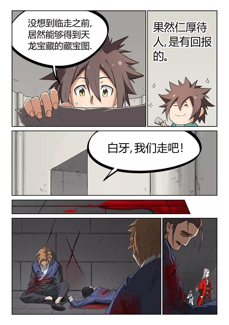 Star Martial God Technique Ch.222 p5