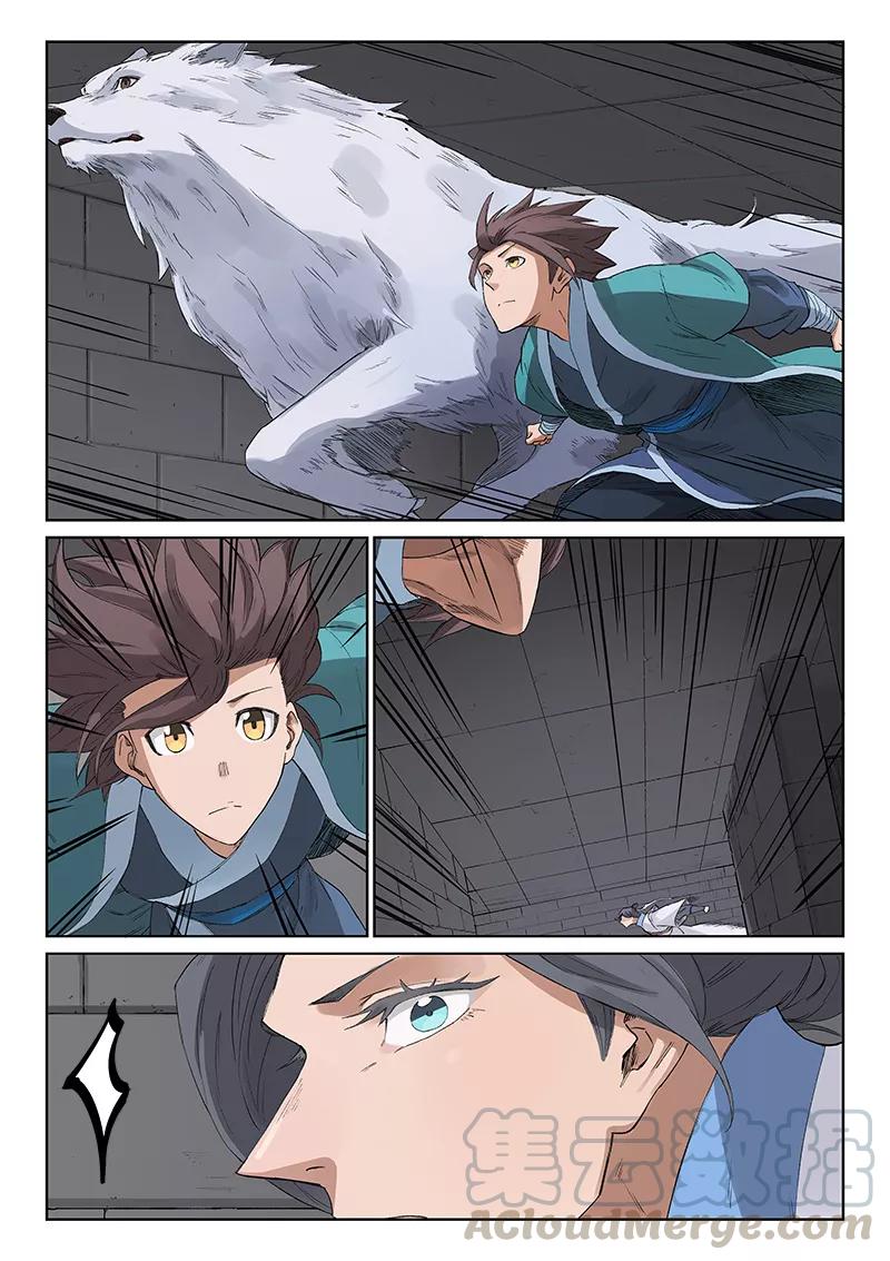 Star Martial God Technique Ch.223 p1