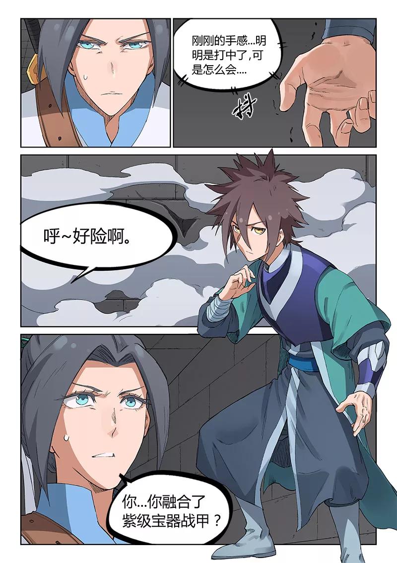 Star Martial God Technique Ch.223 p6