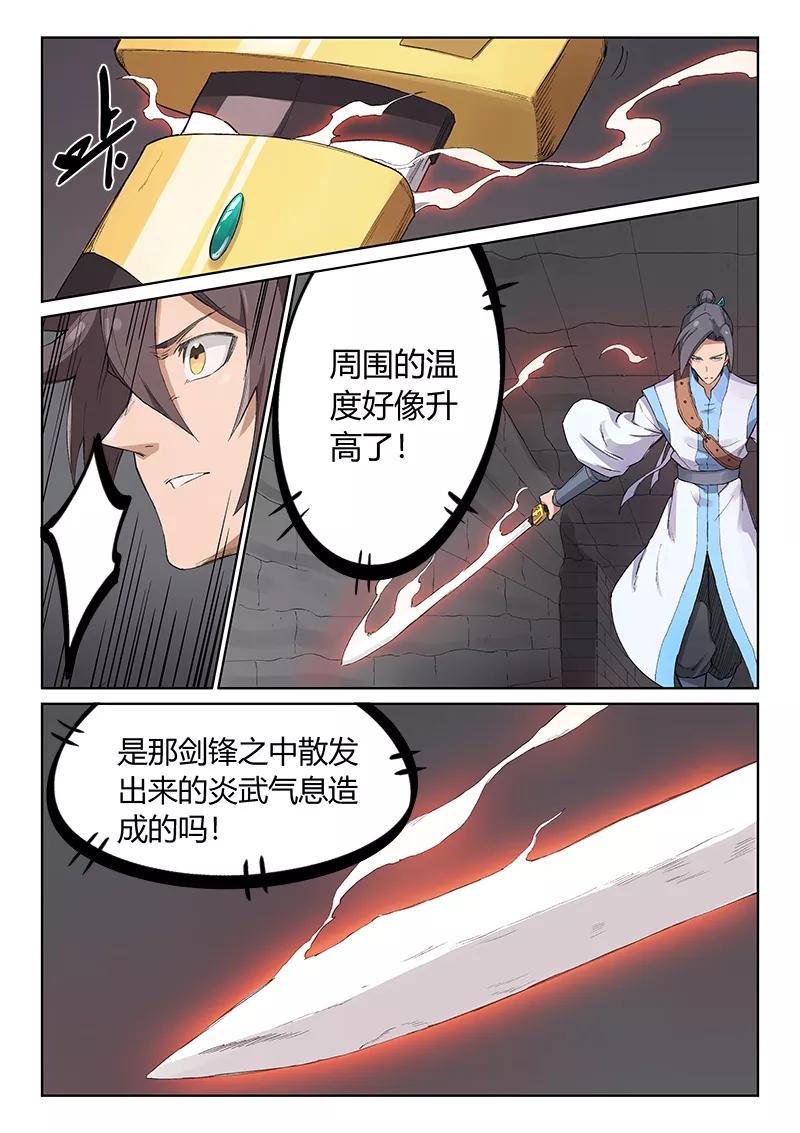 Star Martial God Technique Ch.223 p8