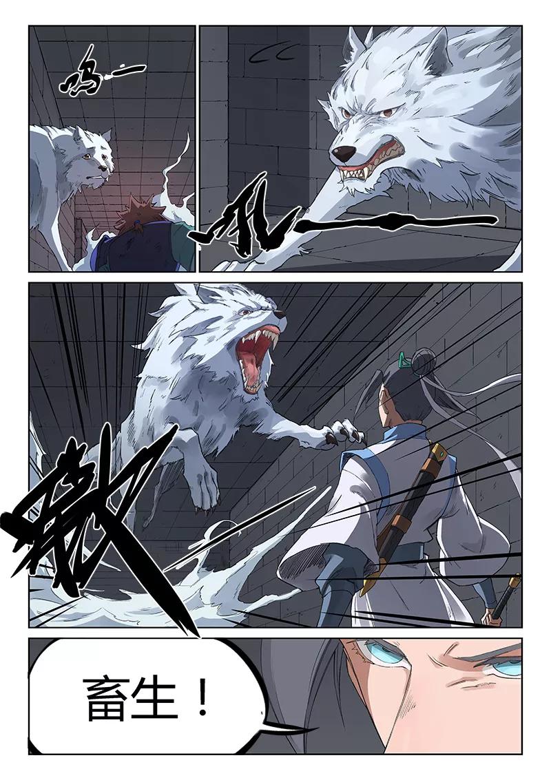 Star Martial God Technique Ch.224 p4