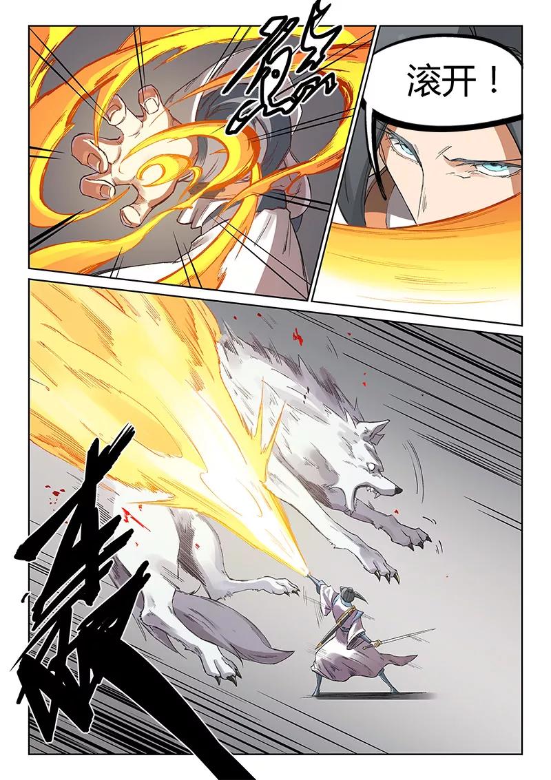 Star Martial God Technique Ch.224 p5