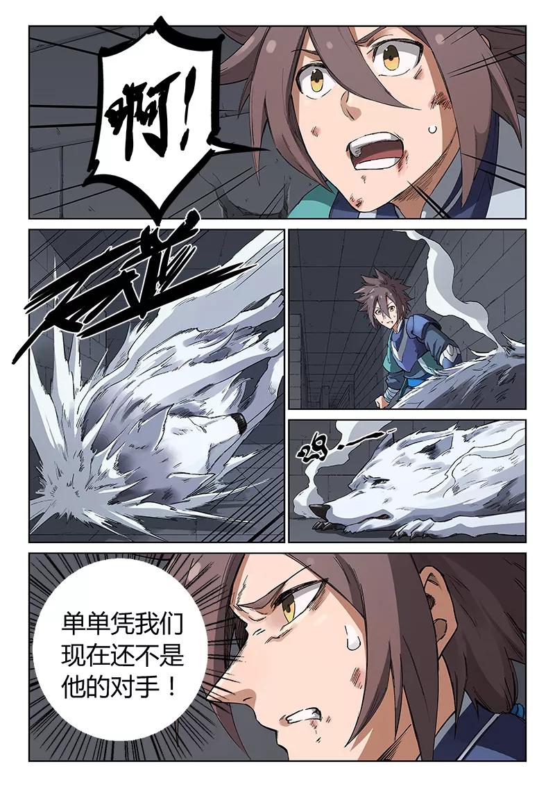 Star Martial God Technique Ch.224 p6