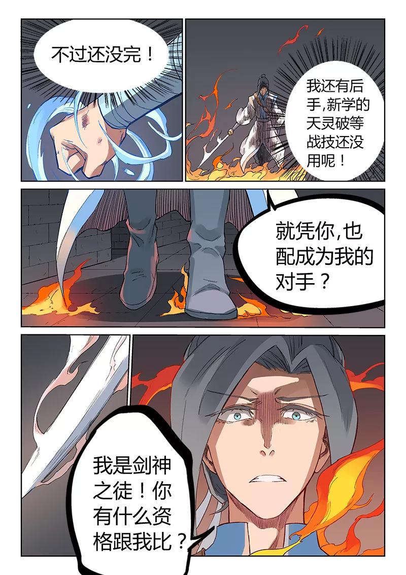 Star Martial God Technique Ch.224 p7