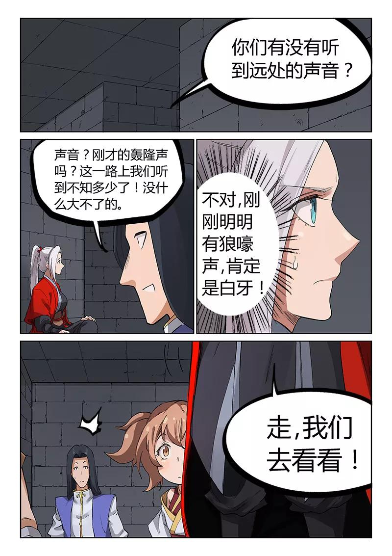Star Martial God Technique Ch.224 p8