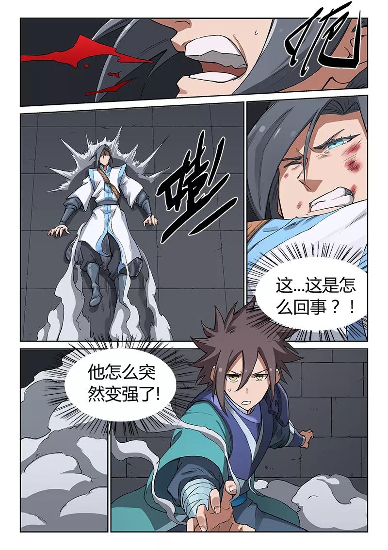 Star Martial God Technique Ch.225 p4