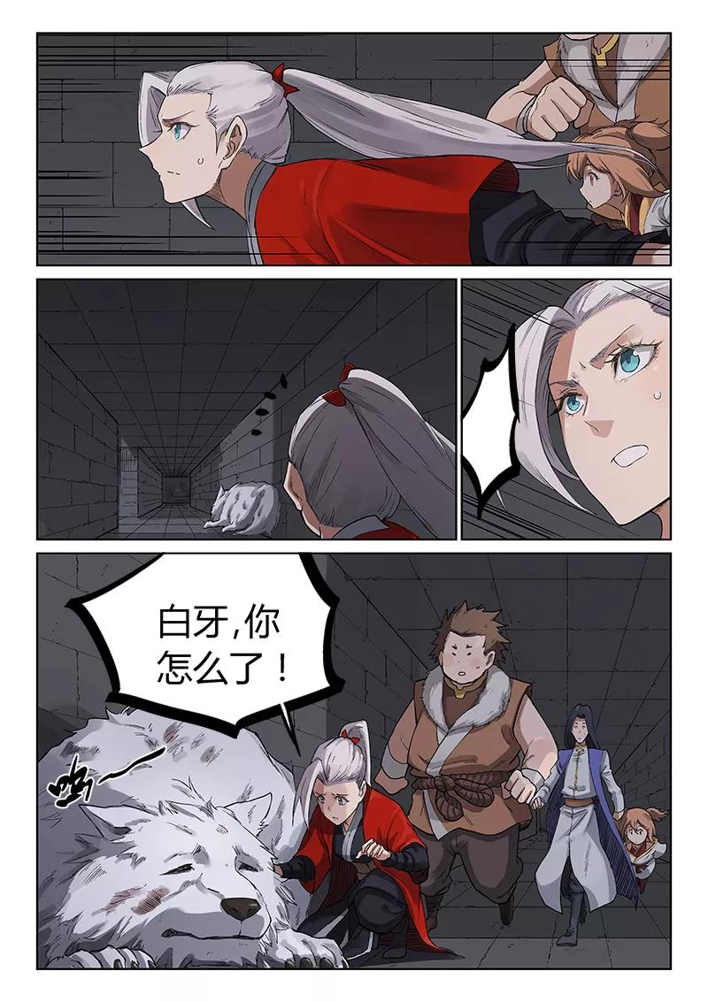 Star Martial God Technique Ch.226 p4
