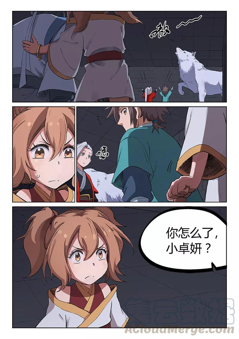 Star Martial God Technique Ch.227 p1