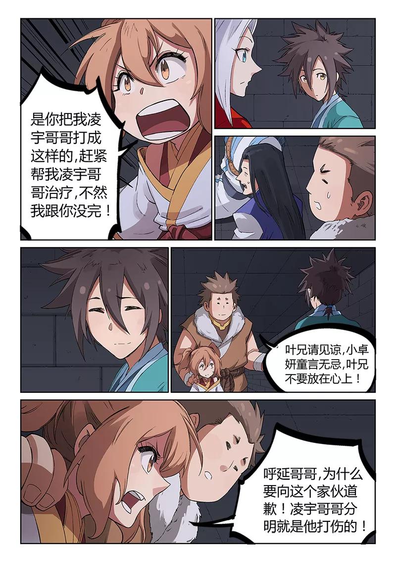 Star Martial God Technique Ch.227 p2