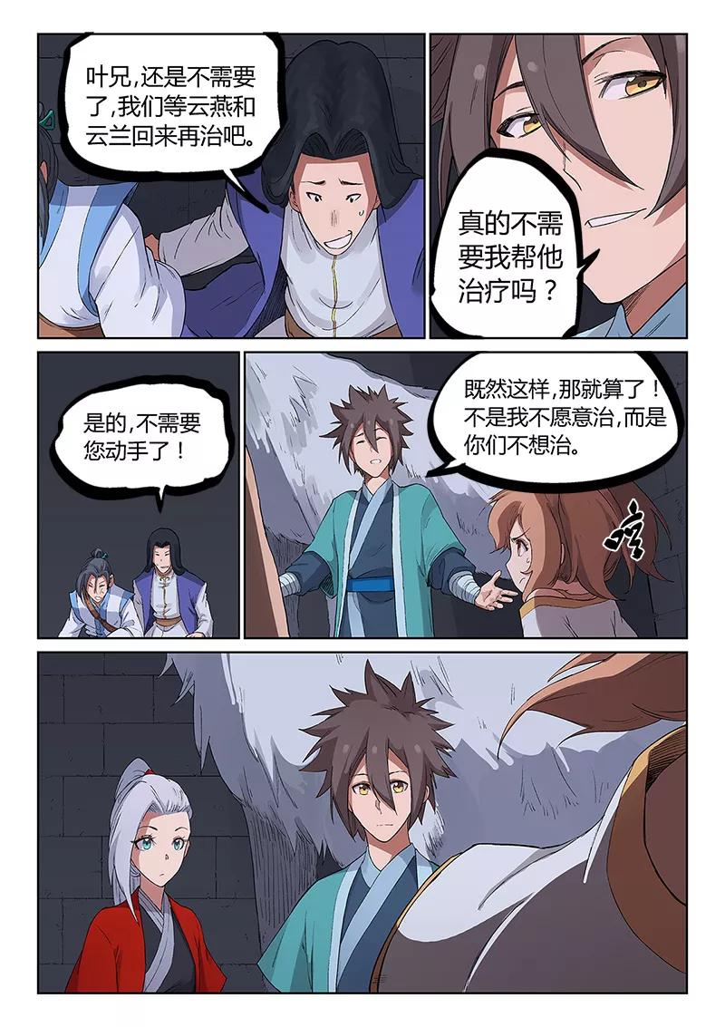 Star Martial God Technique Ch.227 p4