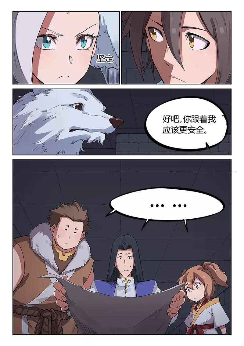 Star Martial God Technique Ch.227 p8