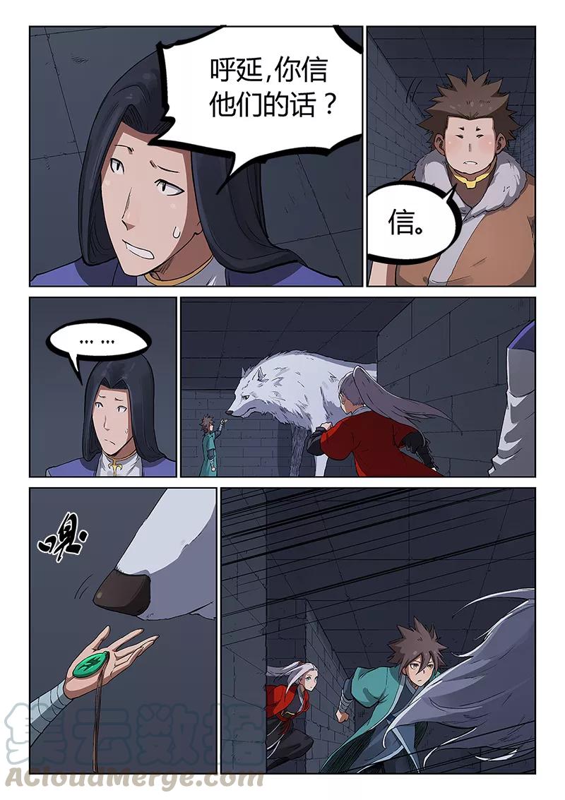 Star Martial God Technique Ch.228 p1