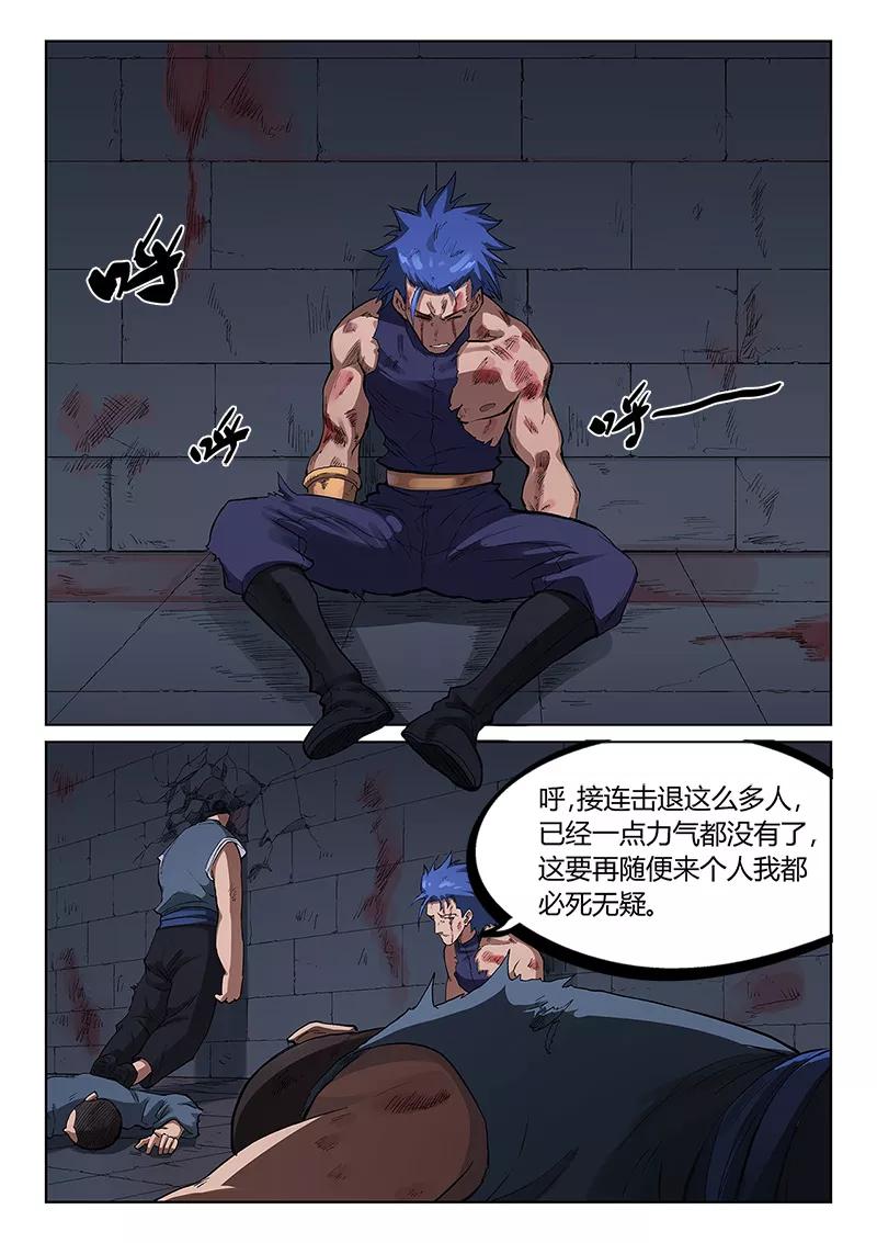 Star Martial God Technique Ch.228 p4