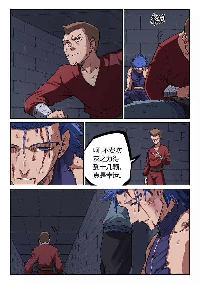 Star Martial God Technique Ch.228 p6