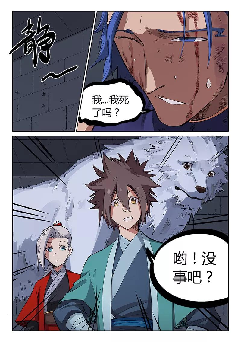 Star Martial God Technique Ch.228 p9