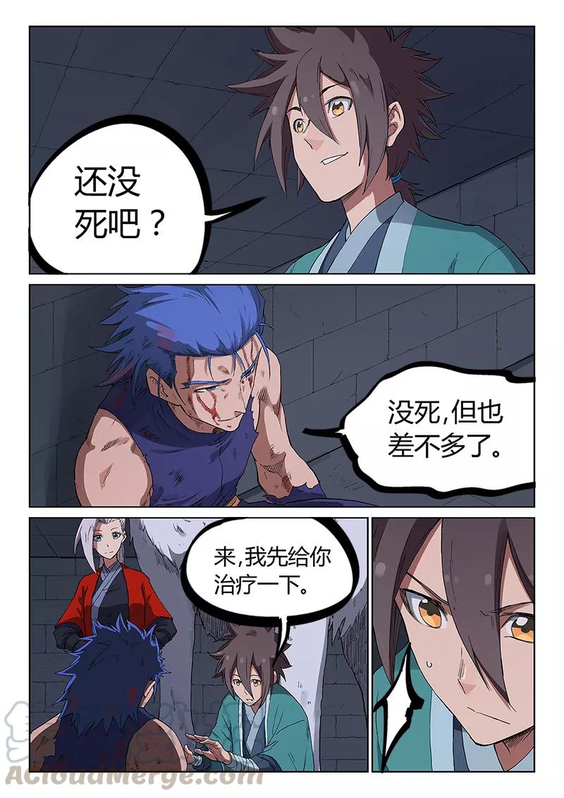 Star Martial God Technique Ch.229 p1