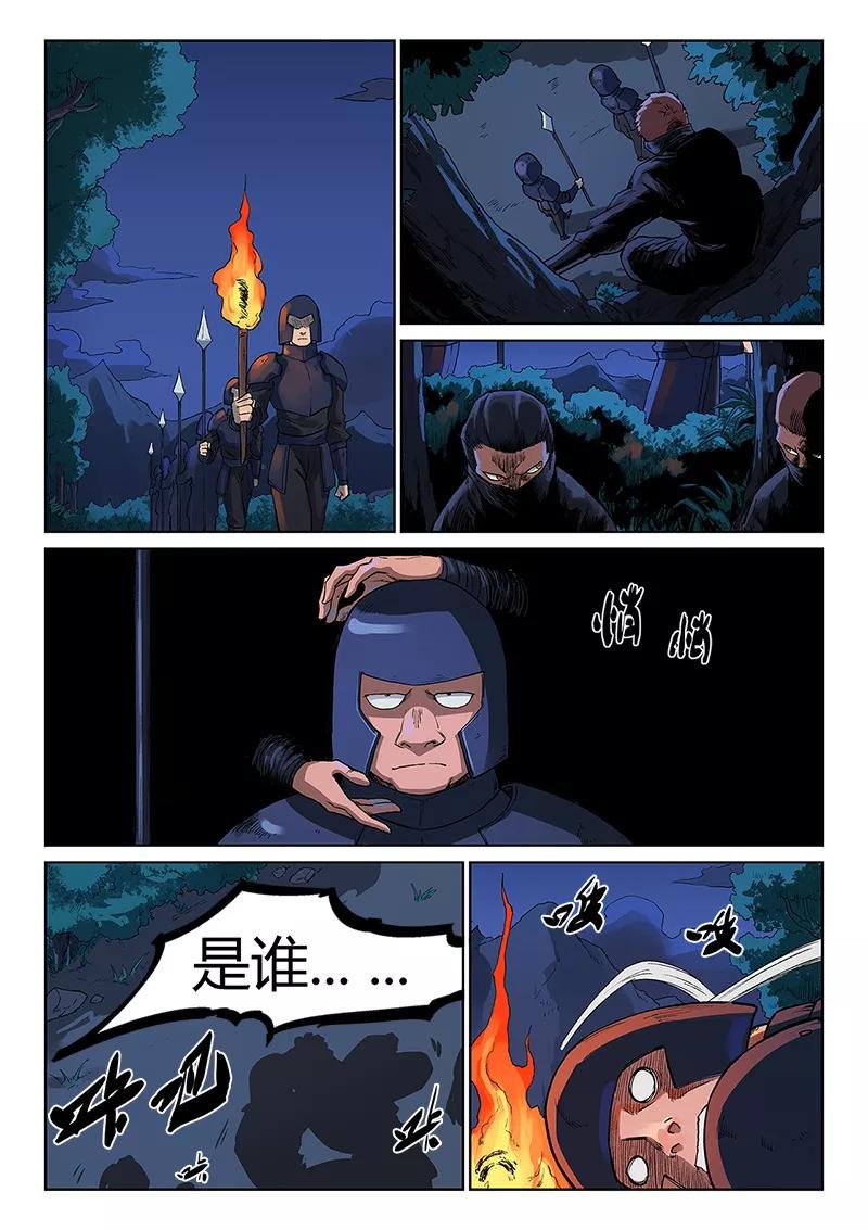 Star Martial God Technique Ch.229 p4