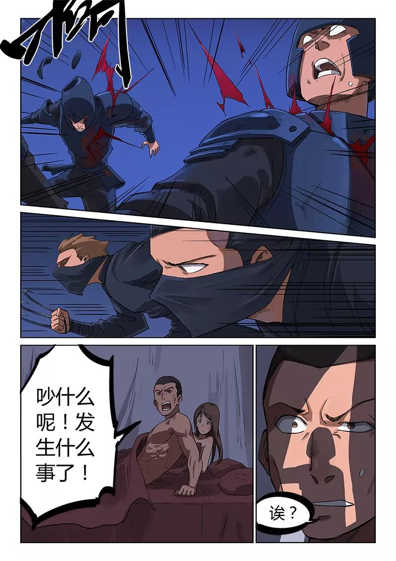 Star Martial God Technique Ch.229 p6