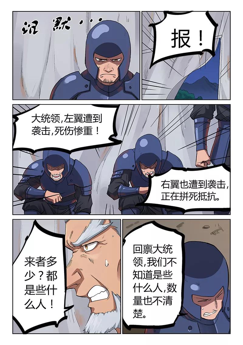 Star Martial God Technique Ch.229 p8