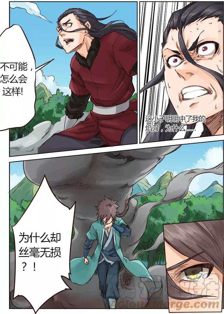 Star Martial God Technique Ch.23 p1