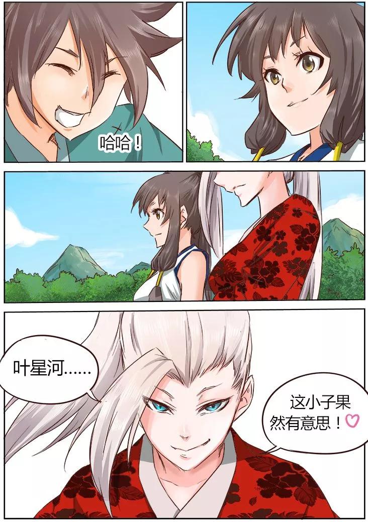 Star Martial God Technique Ch.23 p10