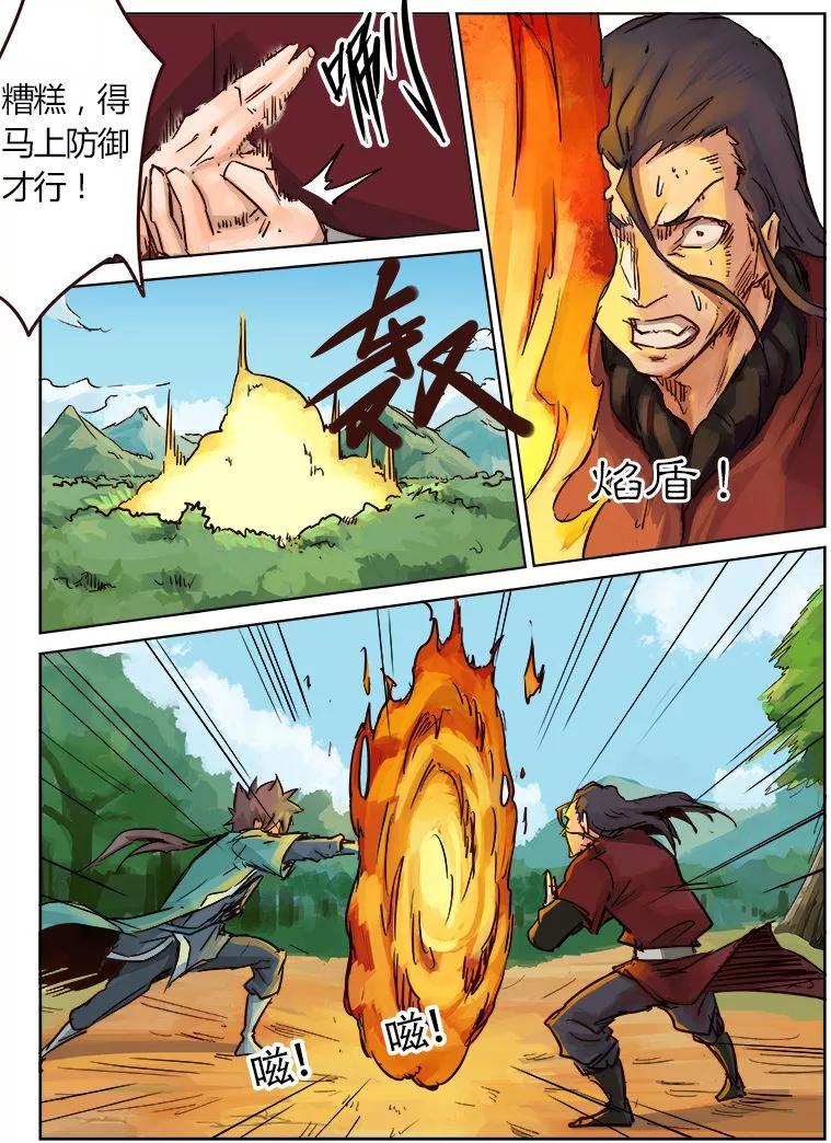 Star Martial God Technique Ch.23 p3