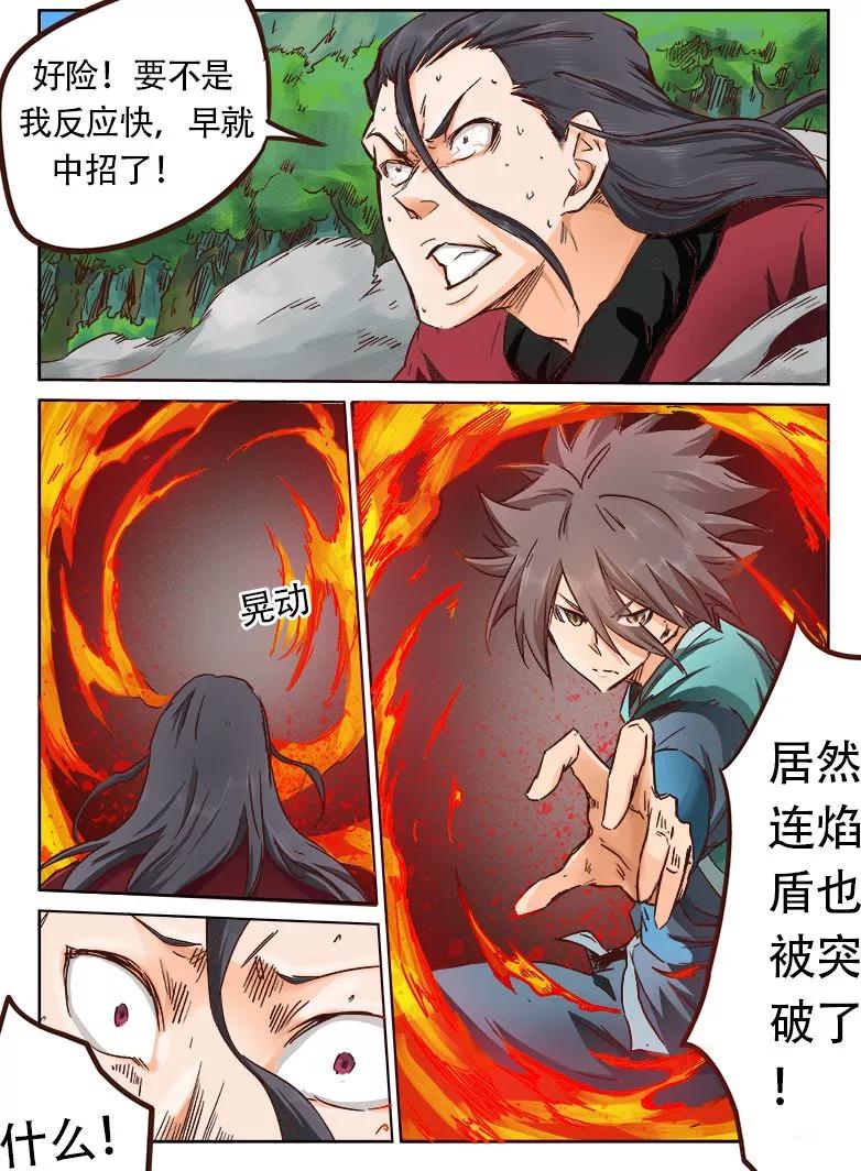 Star Martial God Technique Ch.23 p4