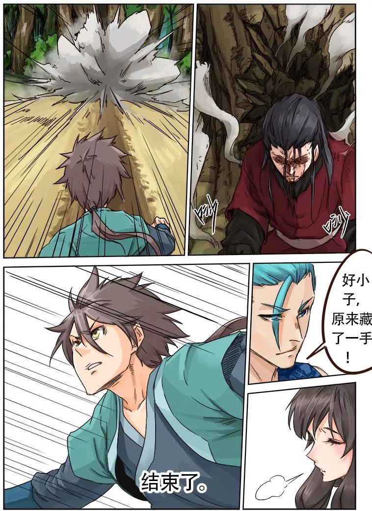 Star Martial God Technique Ch.23 p7