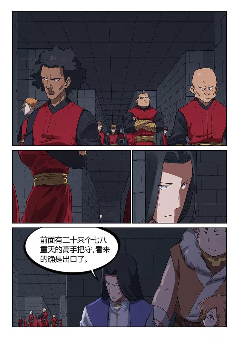Star Martial God Technique Ch.230 p5
