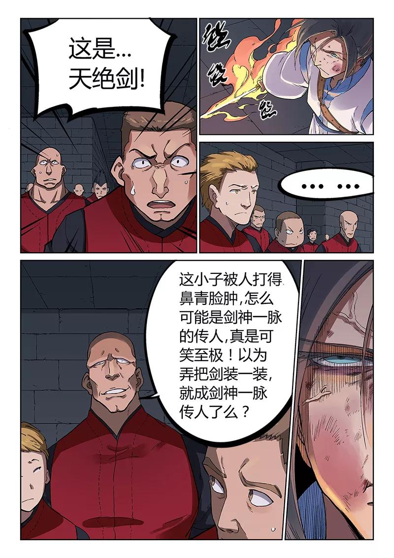 Star Martial God Technique Ch.230 p9