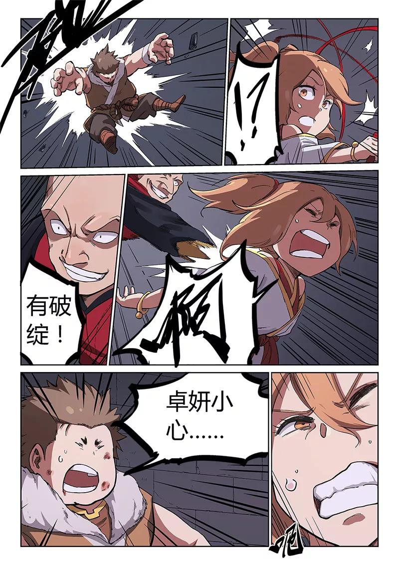 Star Martial God Technique Ch.231 p6