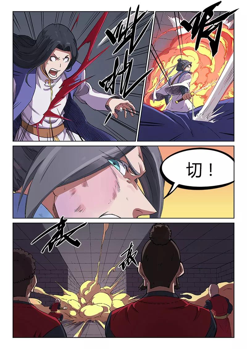 Star Martial God Technique Ch.231 p8