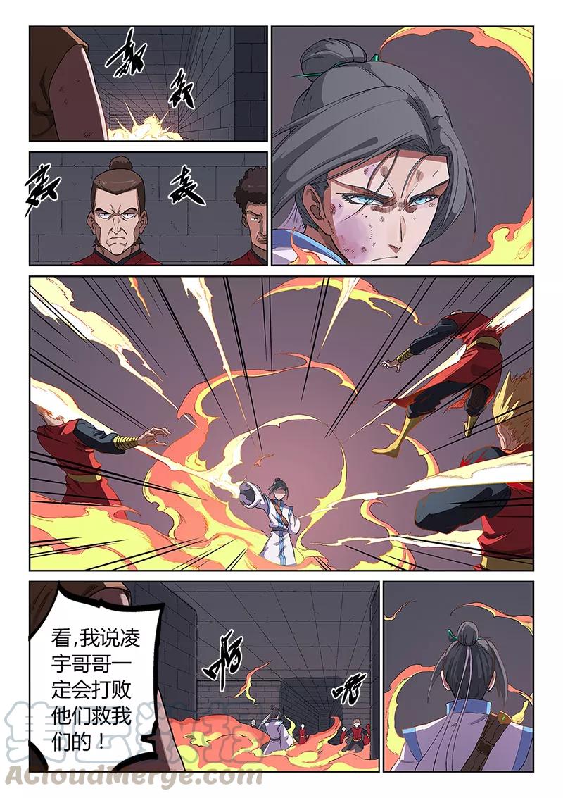 Star Martial God Technique Ch.232 p1