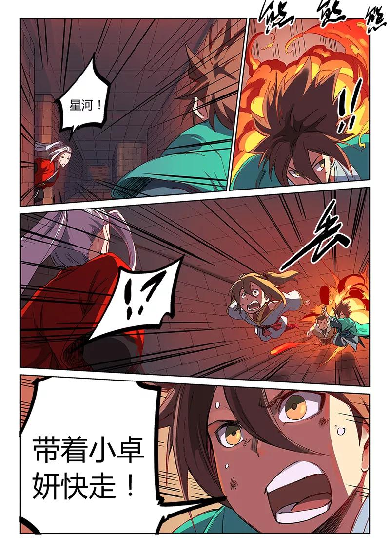 Star Martial God Technique Ch.232 p9
