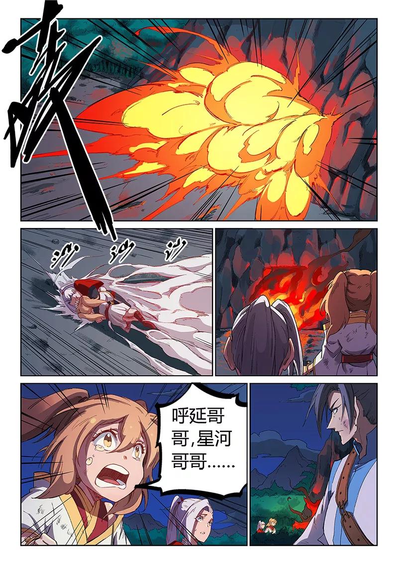 Star Martial God Technique Ch.233 p4