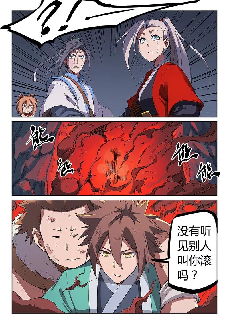 Star Martial God Technique Ch.233 p7