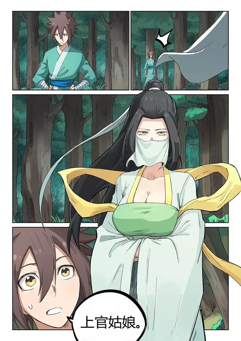 Star Martial God Technique Ch.237 p5