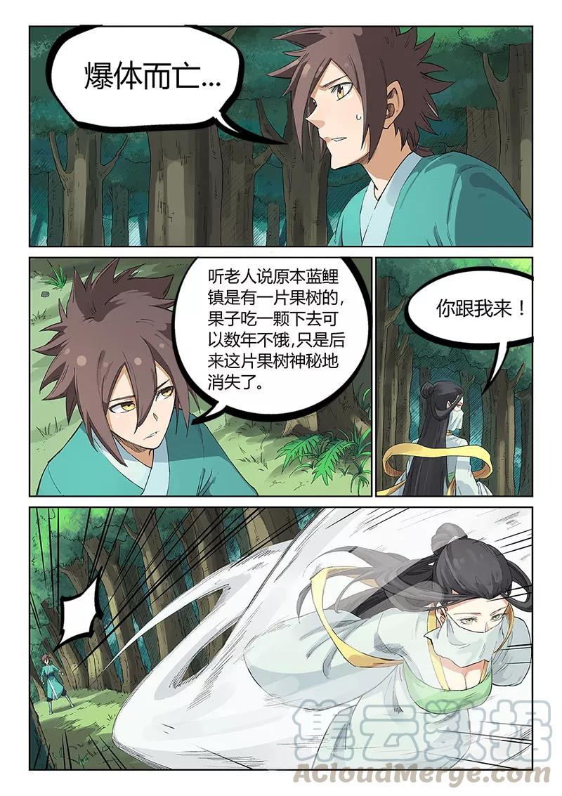 Star Martial God Technique Ch.238 p1