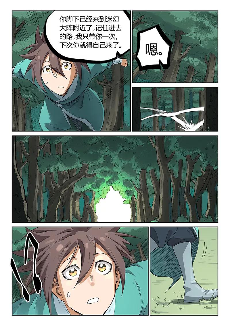 Star Martial God Technique Ch.238 p4