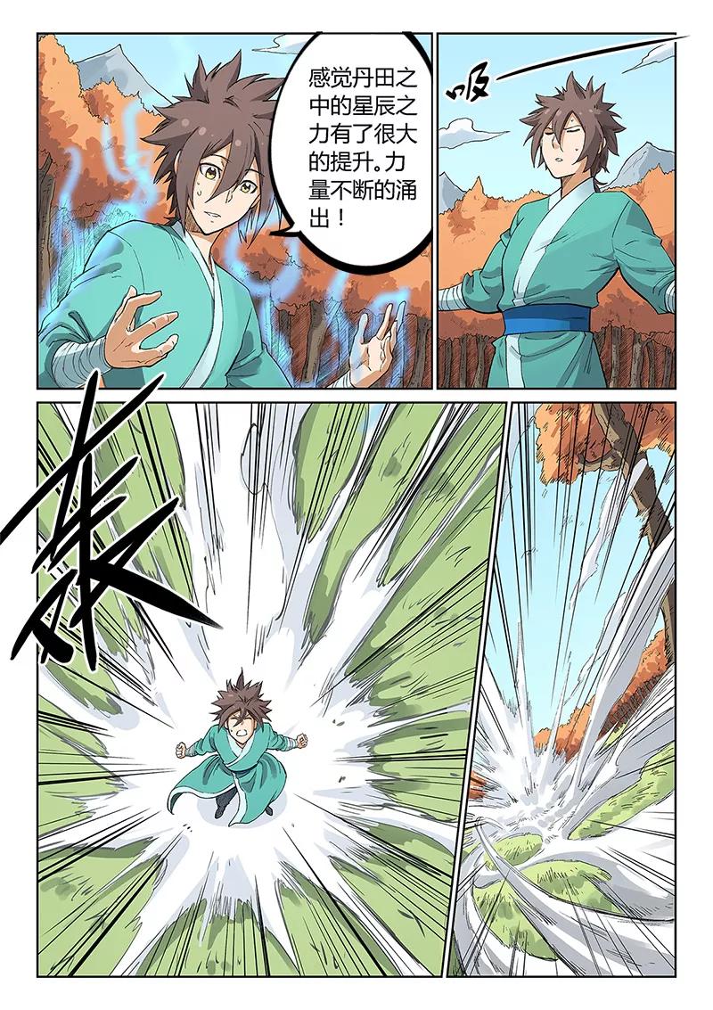 Star Martial God Technique Ch.239 p6