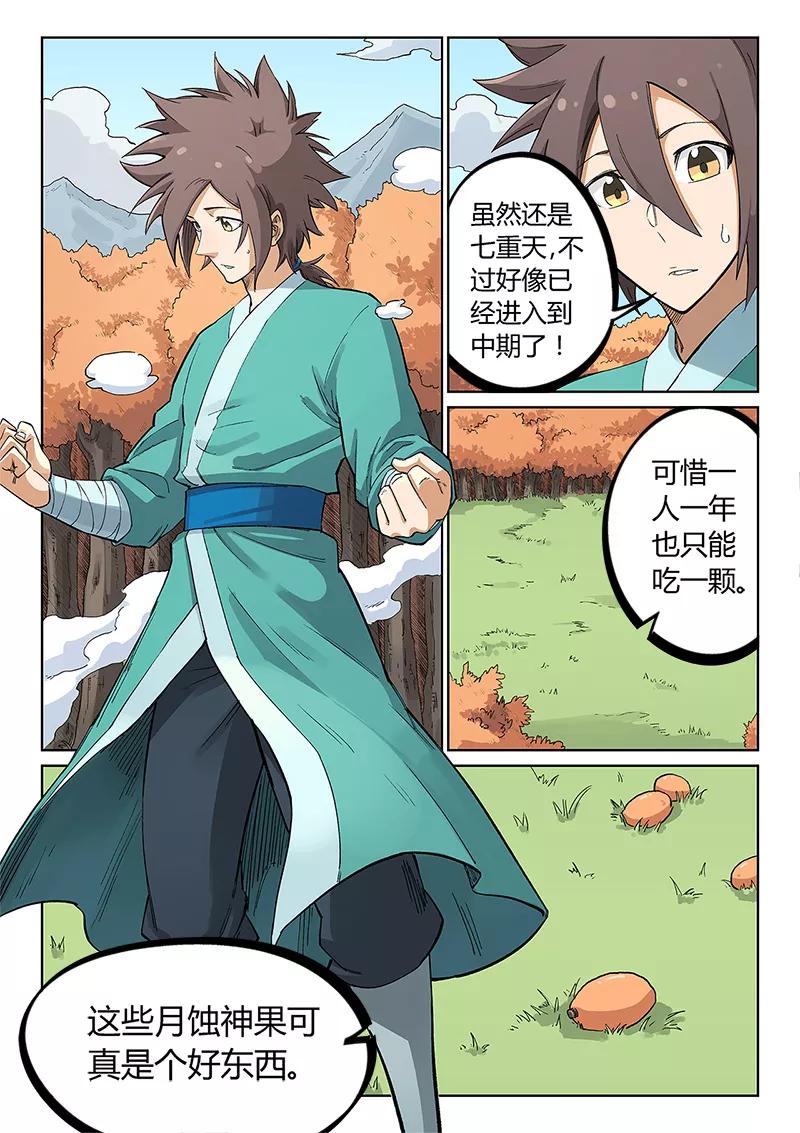Star Martial God Technique Ch.239 p7
