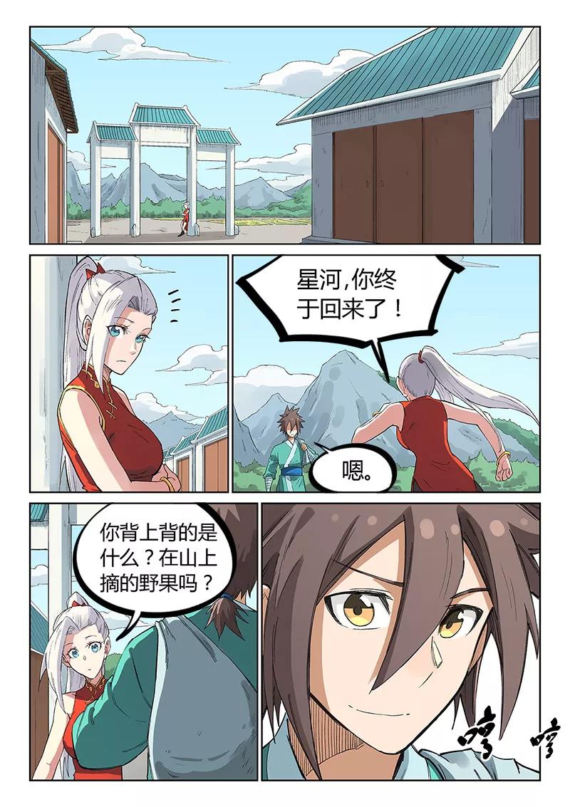 Star Martial God Technique Ch.239 p9