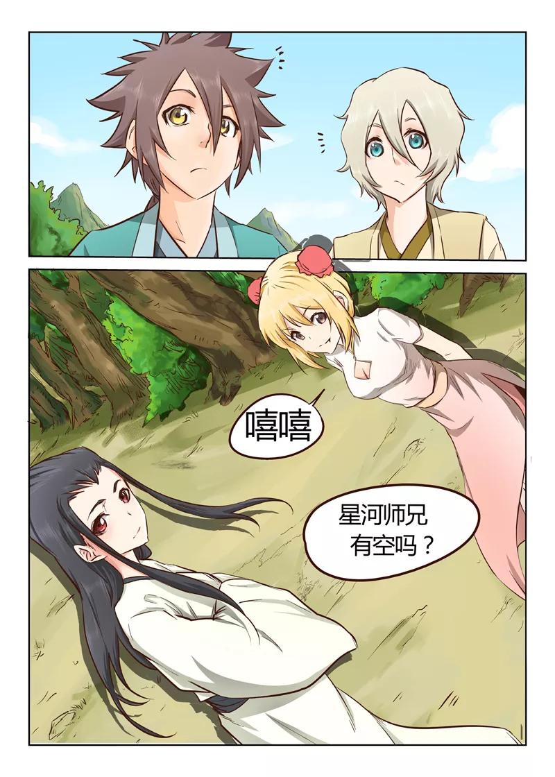 Star Martial God Technique Ch.24 p3