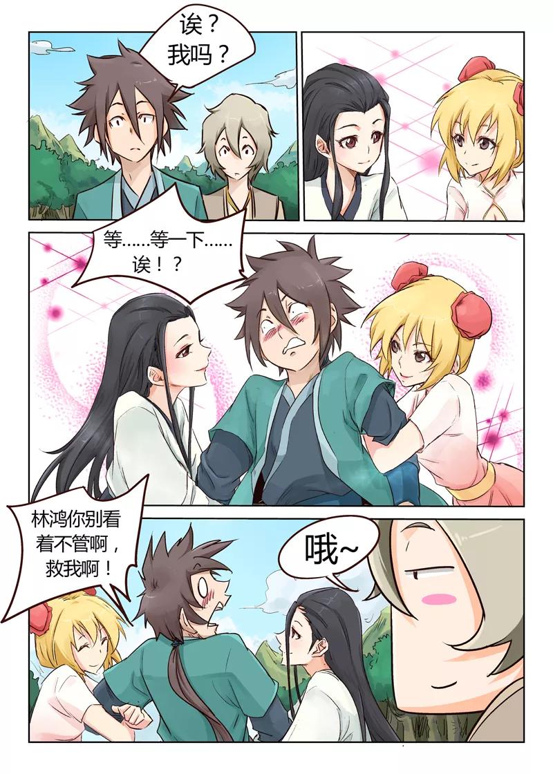 Star Martial God Technique Ch.24 p4