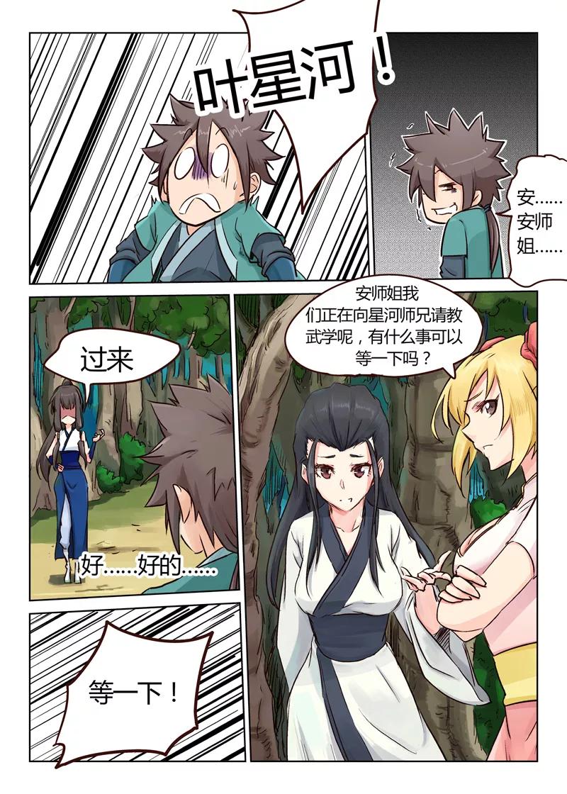 Star Martial God Technique Ch.24 p6