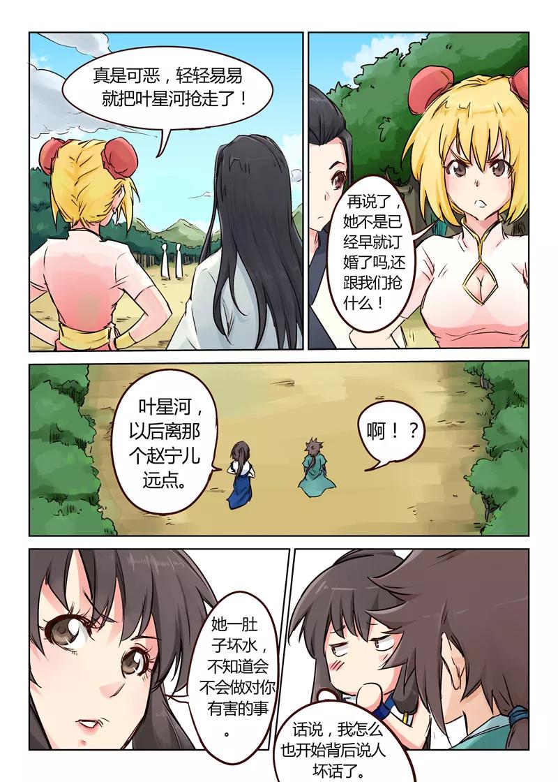 Star Martial God Technique Ch.24 p8