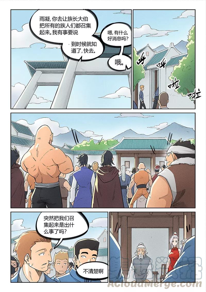Star Martial God Technique Ch.240 p1
