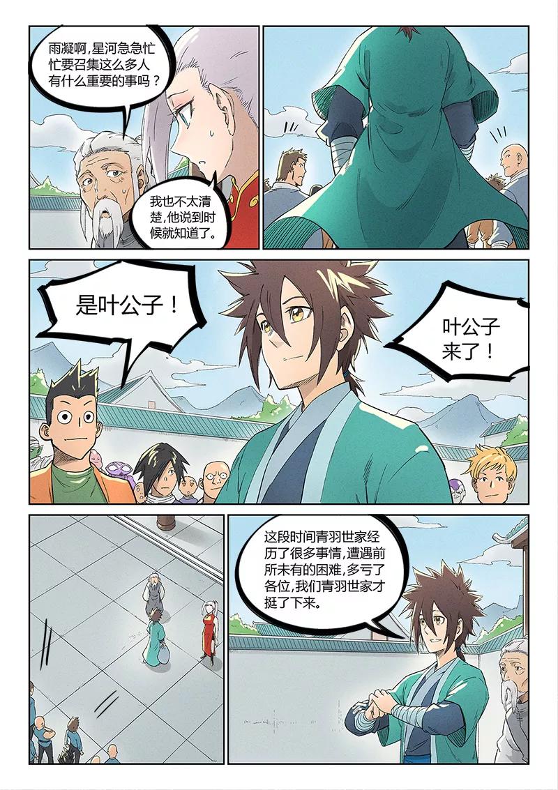 Star Martial God Technique Ch.240 p2