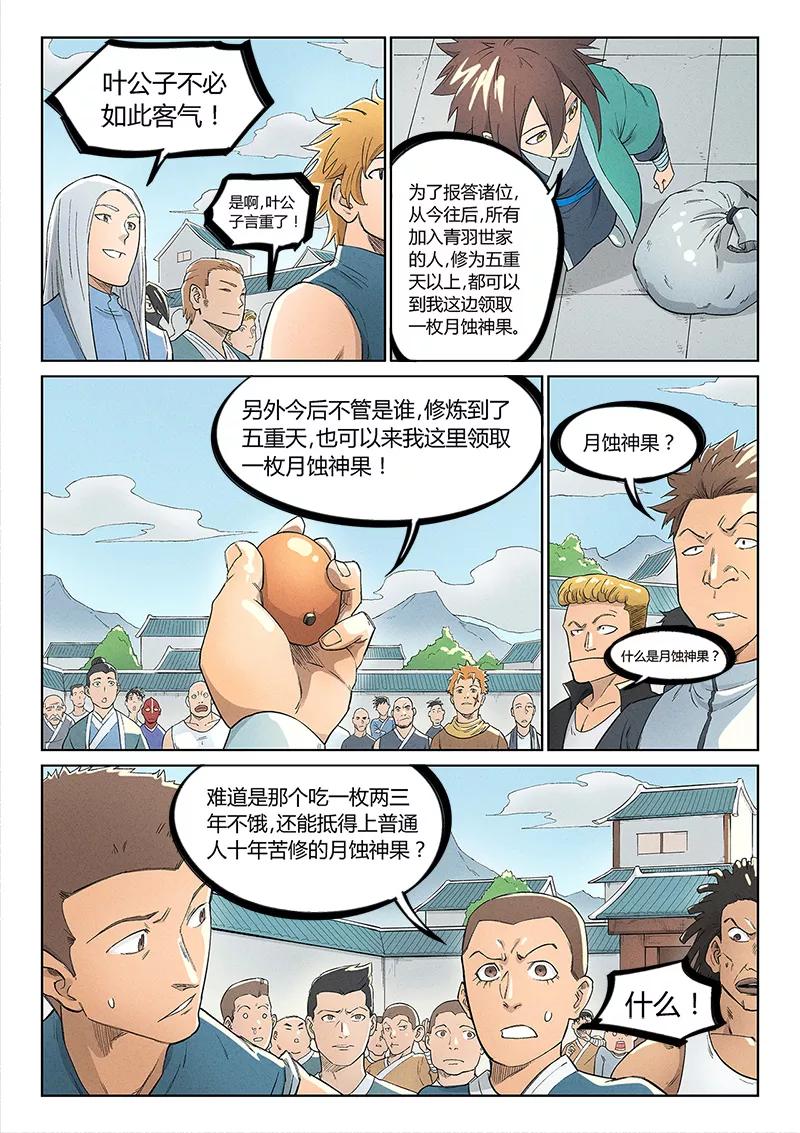Star Martial God Technique Ch.240 p3